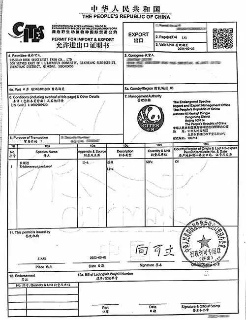 1722484175-CITES-证书正本